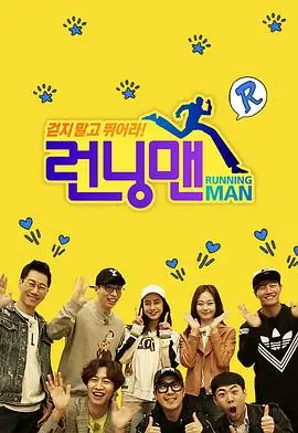 向往生活综艺海报