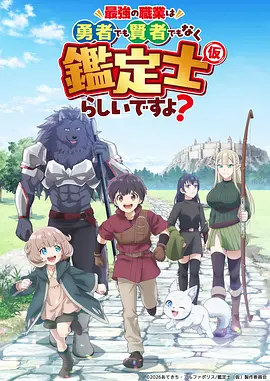 星辰变动漫海报