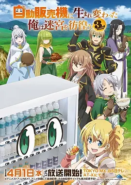 吞噬星空动漫海报